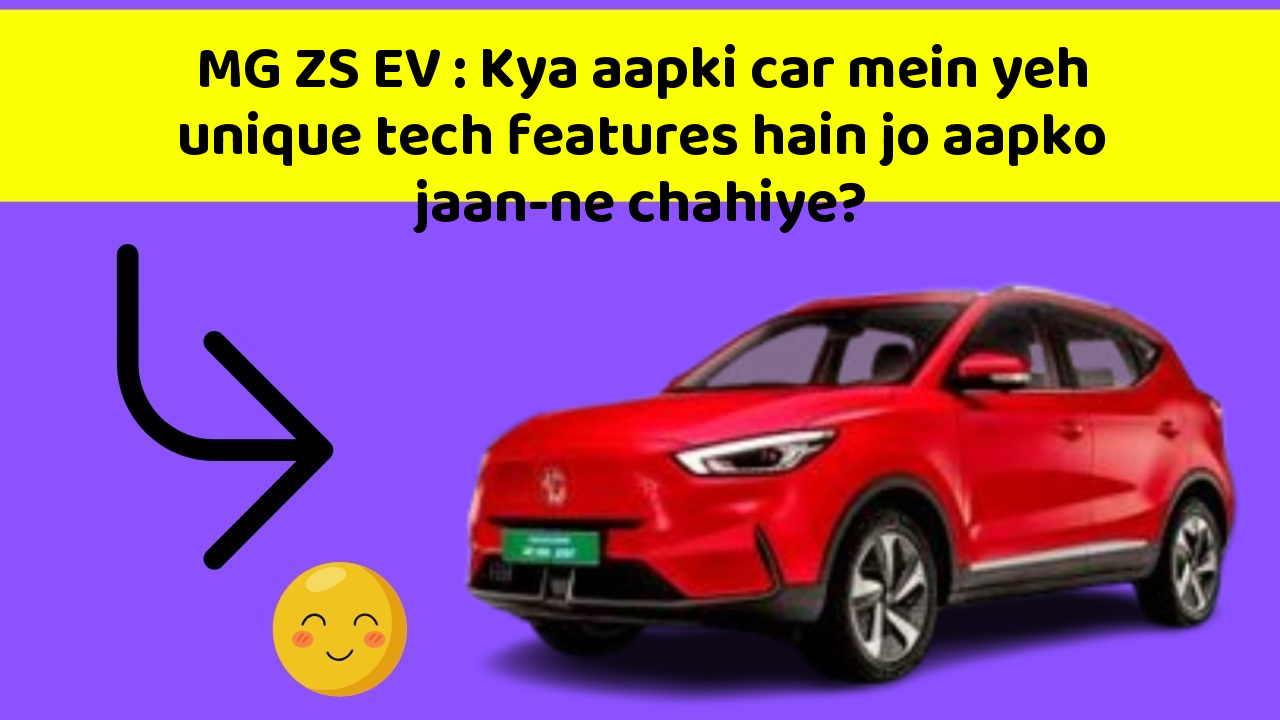 MG ZS EV: Kya aapki car mein yeh unique tech features hain jo aapko jaan-ne chahiye?