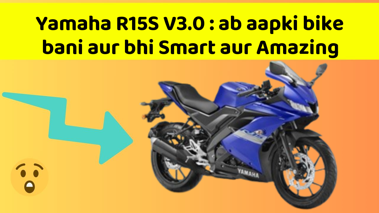 Yamaha R15S V3.0: ab aapki bike bani aur bhi Smart aur Amazing